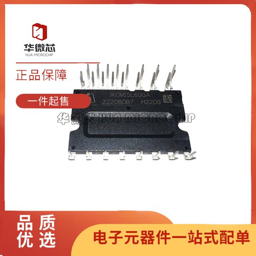 IKCM15L60GA系列空调IPM功率模块