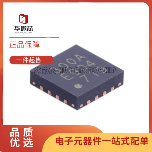 华微芯无线收发芯片原装正品