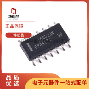 OPA4171AIDR OPA4171AID 运算放大器芯片 SOP14 全新原装