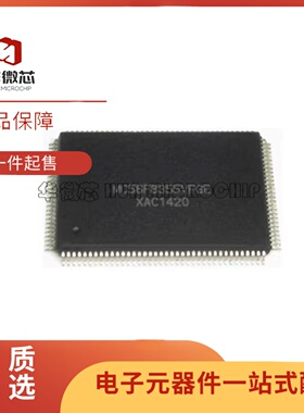 原装正品MC56F8355VFGE MC56F8355 贴片LQFP-128 微控制器芯片