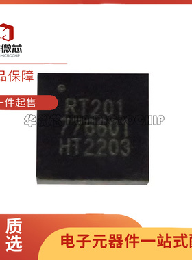 RT201 QFN16封装 射频功率放大器无线收发芯片 全新原装正品