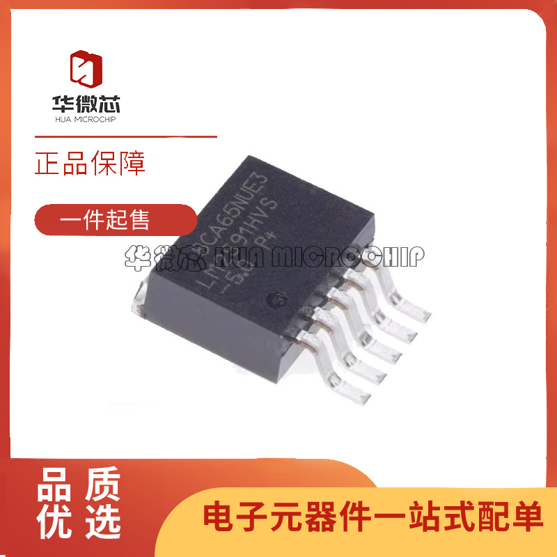 华微芯电源芯片全新原装正品