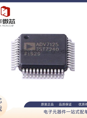 ADV7125JSTZ240 LQFP-48封装 数模转换器 集成电路 IC  原装正品