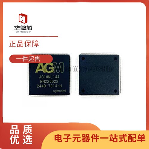 AG10KL144可编程逻辑器件CPLD