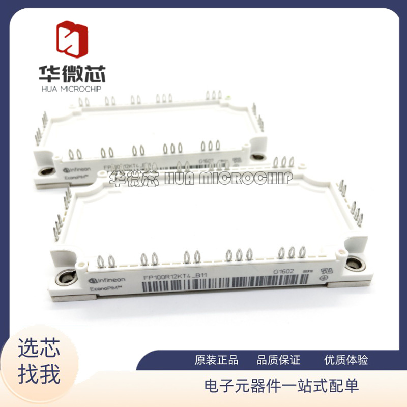 FS200R12KT4R FS100R17N3E4 FS150R17N3E4 FS200R07N3E4R KT4全新