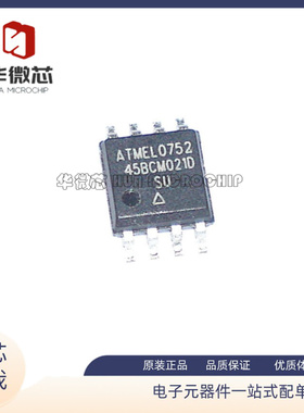 AT45BCM021B-SU SOP8封装 烧录笔记本路由器液晶专用 原装正品