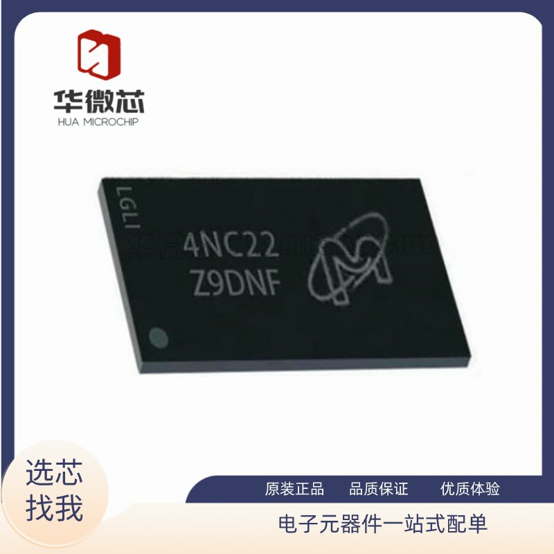 美光存储颗粒全新原装正品