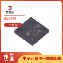 NDP23A5QB NDP23B0QB-B 高效率同步降压型DC/DC转换器IC QFN-5X5