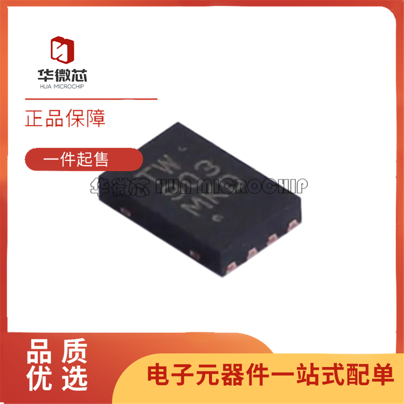 ATSHA204A-MAHDA-T安全验证芯片