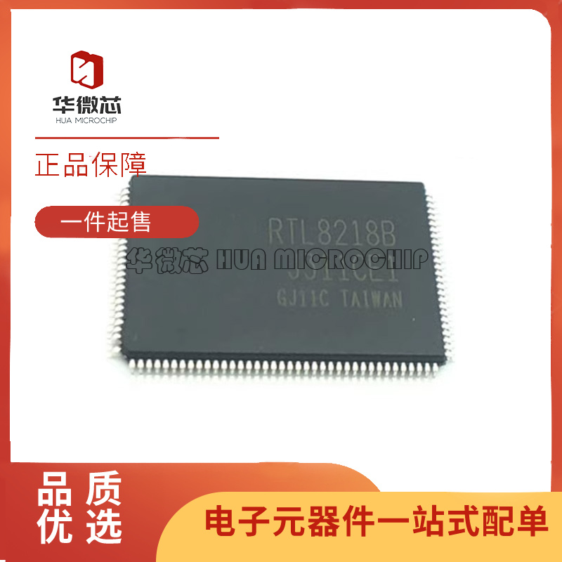 华微芯千兆交换机芯片原装正品