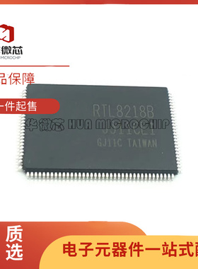 RTL8218B RTL8218B-VC-CG千兆交换机芯片 贴片QFP-176原装正品