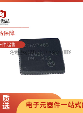 STHV748S 发生器芯片 贴片QFN STHV748S 全新原装正品