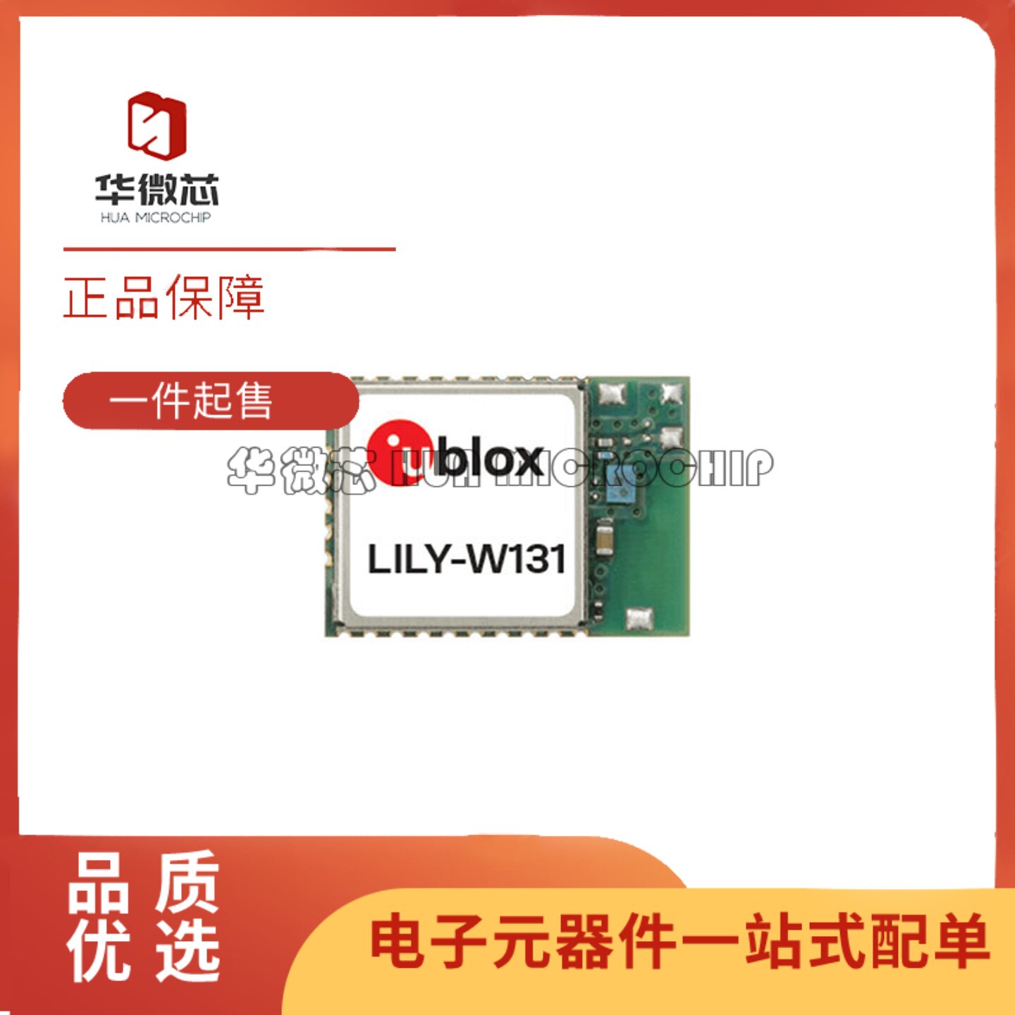 LILY-W131-00BWiFi模块芯片