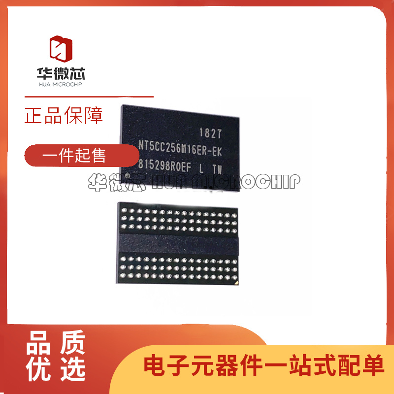 NANYA内存芯片全新原装正品