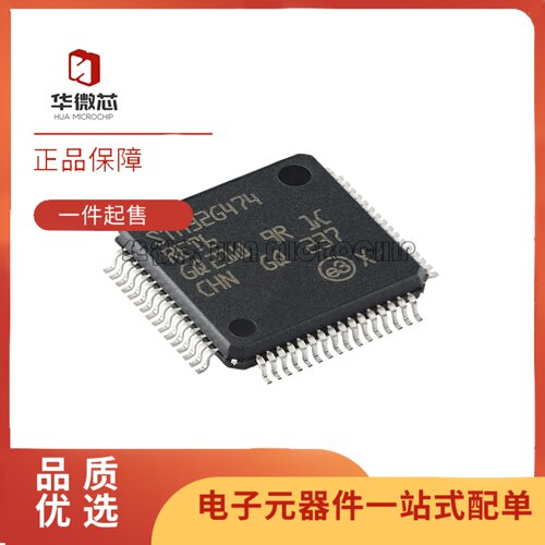 STM32G474RET6系列单片机芯片