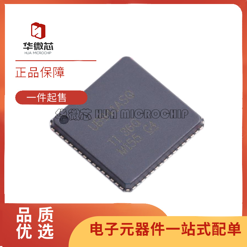 华微芯解串行器芯片全新原装正品