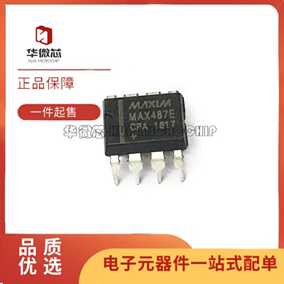 MAX485ECPA全系列收发器芯片