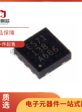 TPS259571DSGR 丝印ES71 封装WSON-8 热交换电压控制 原装正品