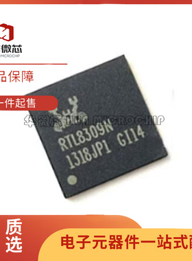 RTL8309N-CG RTL8309N-VB-CG百兆8口交换机芯片QFN64全新原装正品
