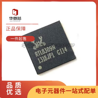 REALTEK交换机芯片全新原装正品