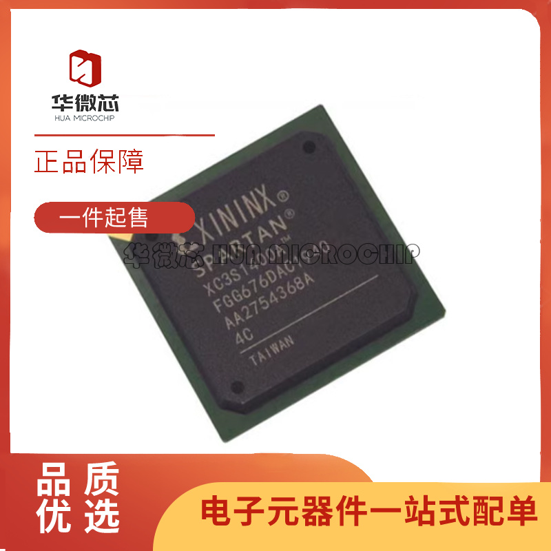 XILINX可编程门阵列芯片原装正品