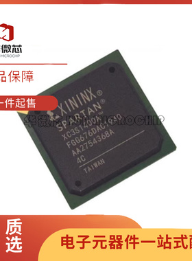 XC3S1400A-4FGG484C BGA484封装 可编程门阵列芯片 全新原装 正品