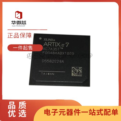 XC7A35T-1FGG484I系列可编程芯片