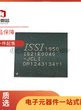 IS21ES04G-JCLI 存储器IC芯片 贴片FBGA-153 全新原装正品
