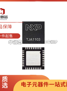 TJA1103AHN/0Z HVQFN-36(6x6)封装 多路复用器芯片 全新原装正品