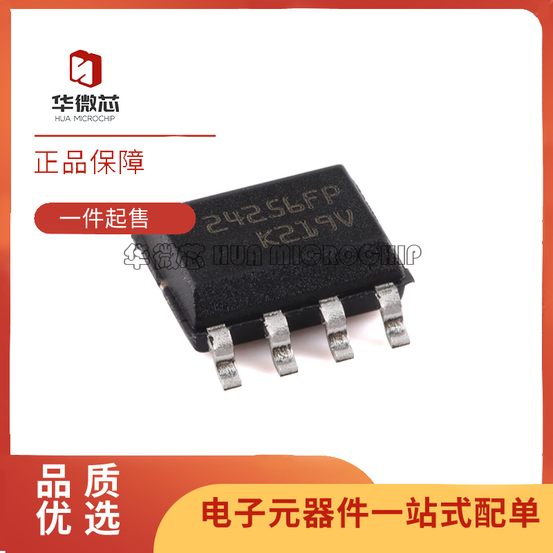 M24256E-FMN6TP存储器芯片全新正