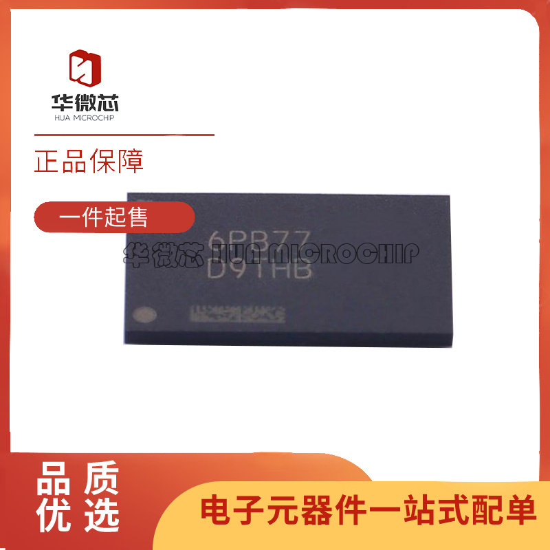 MT40A256M16GE-083E IT:B 封装BGA96 丝印D9THB 存储器芯片 原装
