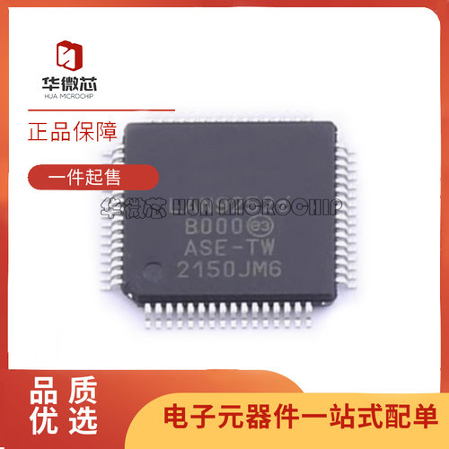 华微芯微控制器芯片全新正品