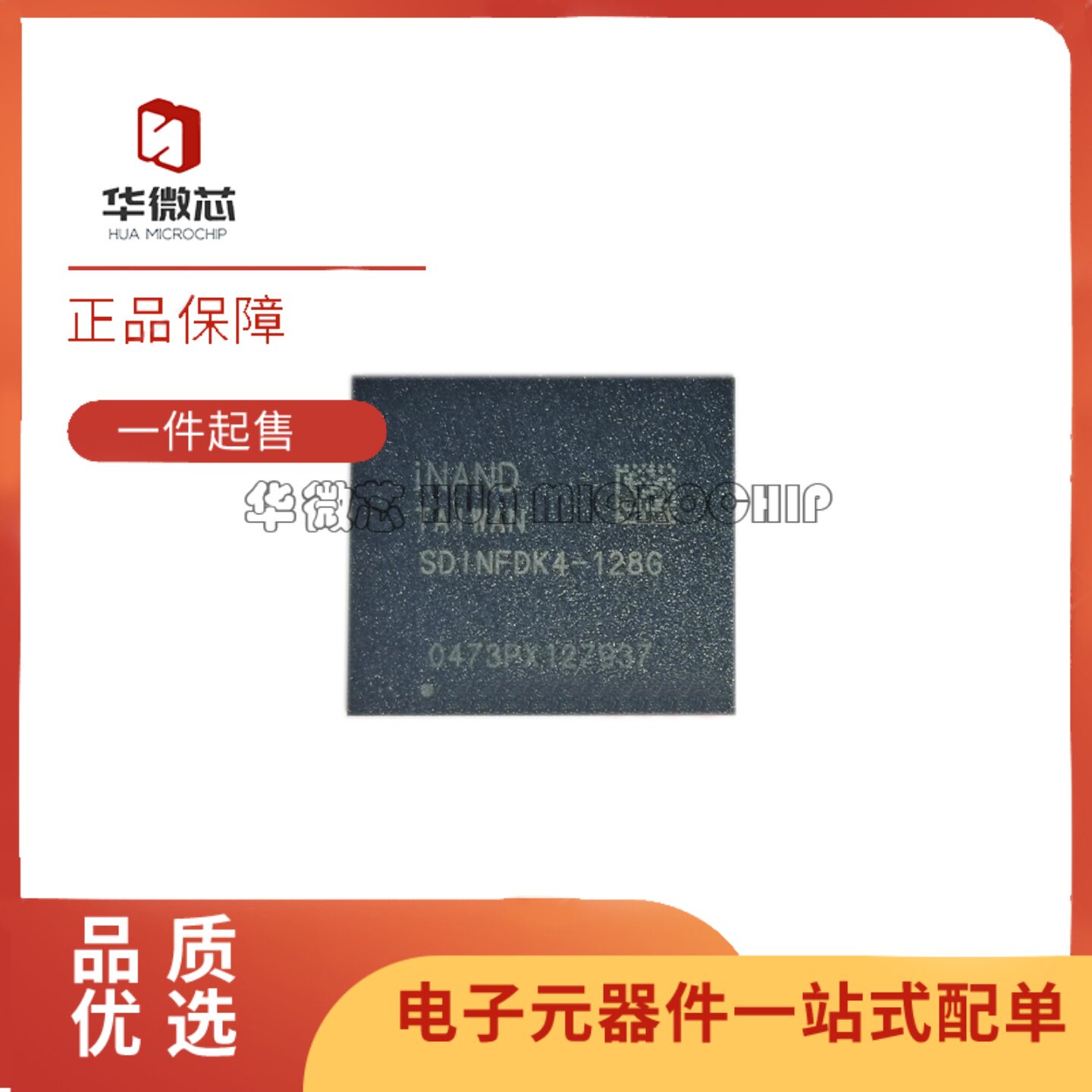 SDINFDK4-128G UFS3.1 128GB 153FBGA U盘固态内存硬盘字库存储IC