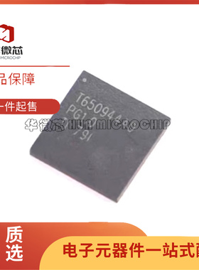 全新原装TPS650944A0RSKR 丝印T650944A0封装VQFN64 稳压器IC芯片