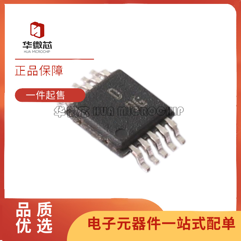 AD5647RBRMZ MSOP-10封装 数模转换芯片DAC 全新原装正品