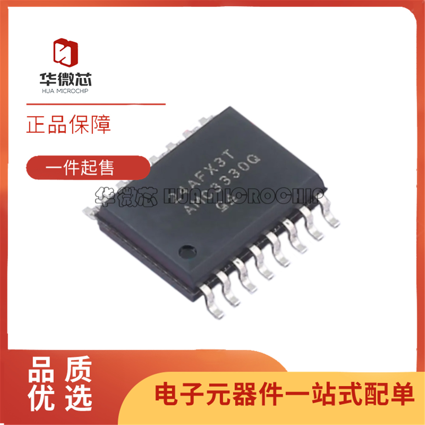 AMC3330QDWERQ1隔离式放大器芯片