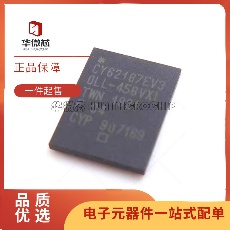 CY62167EV30LL-45BVXI CY62167EV30LL-45 CY62167EV30LL 原装正品