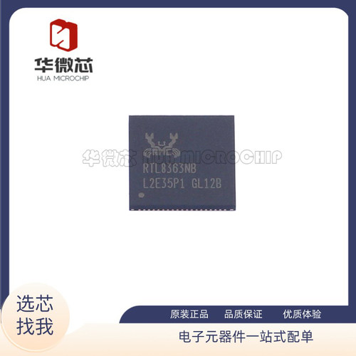 REALTEK电子元器件全新原装正品