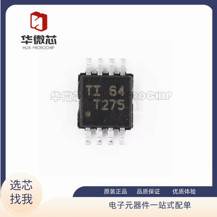 TMP275AIDGKR TMP275AIDGKT 丝印T275 温度传感器 MSOP8 全新原装