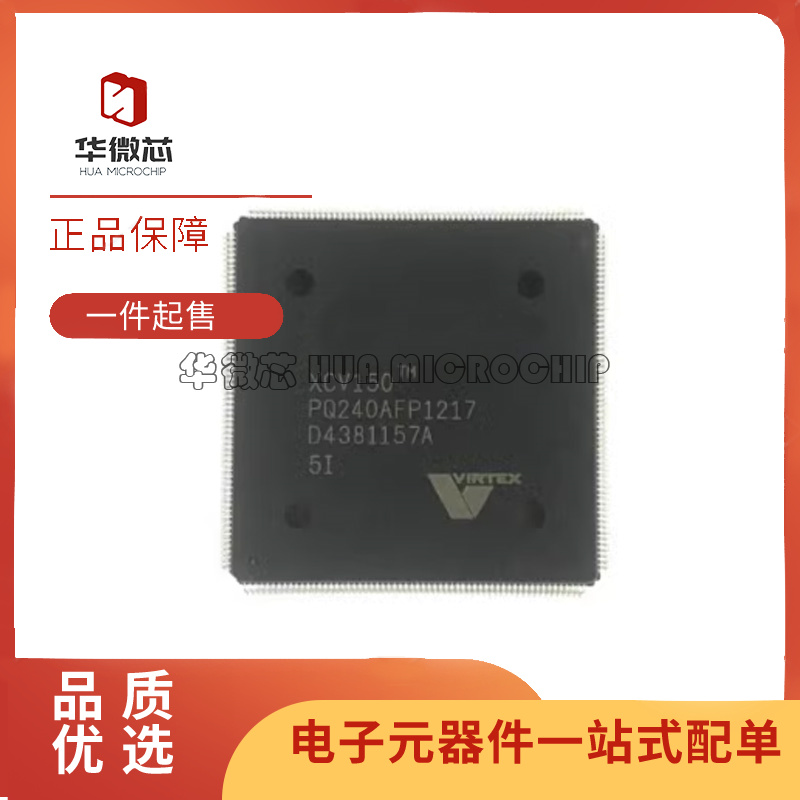 XILINX逻辑IC芯片原装正品