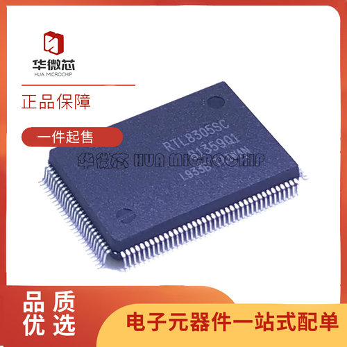 瑞昱以太网芯片全新原装正品