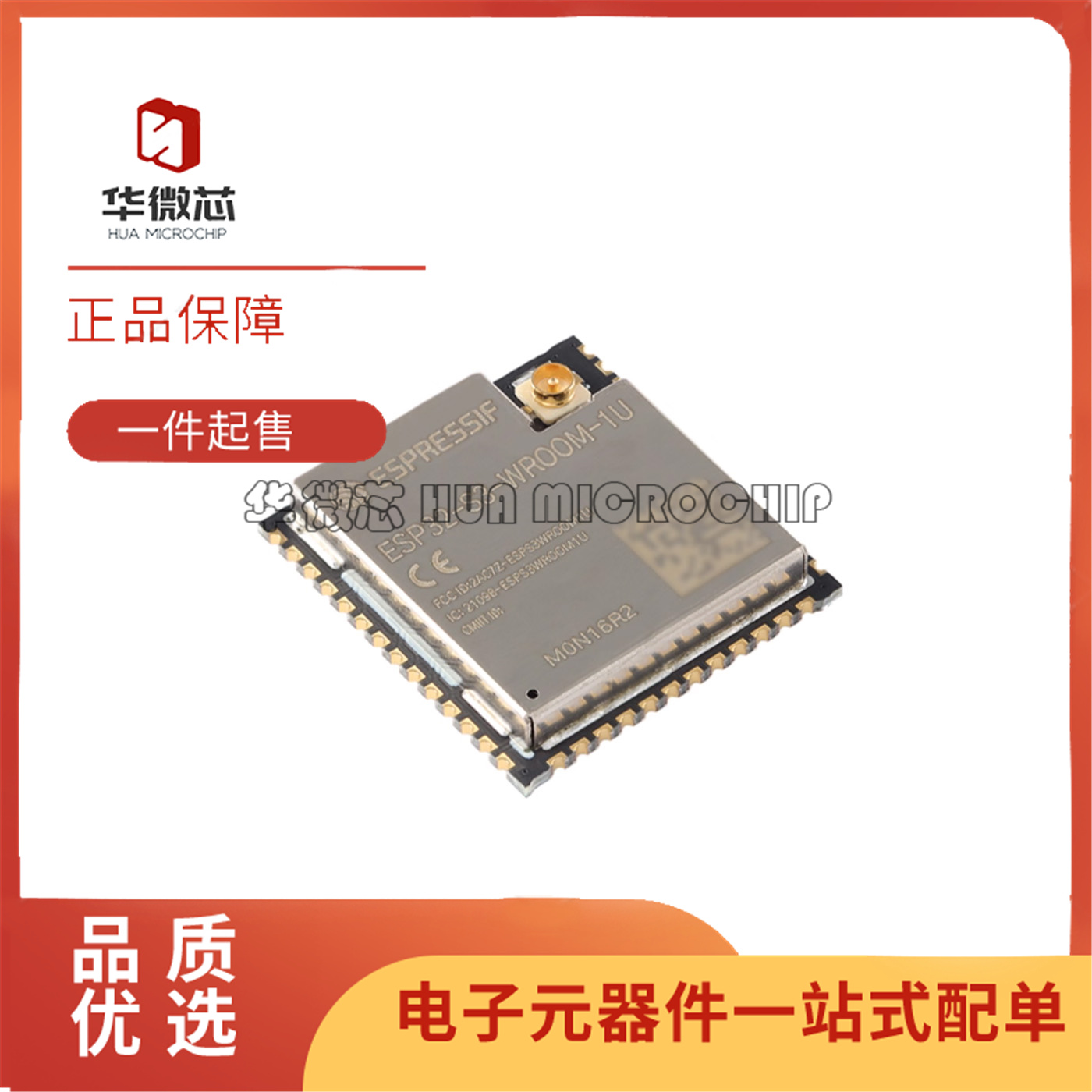 ESP32-S3-WROOM-1U-N16R2蓝牙模