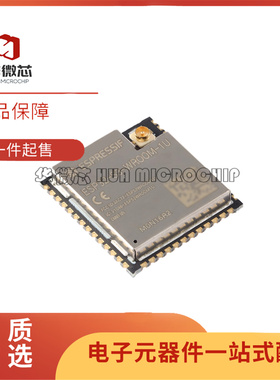 原装ESP32-S3-WROOM-1U-N16R2 Wi-Fi+蓝牙5.0 16MB 双核MCU模组
