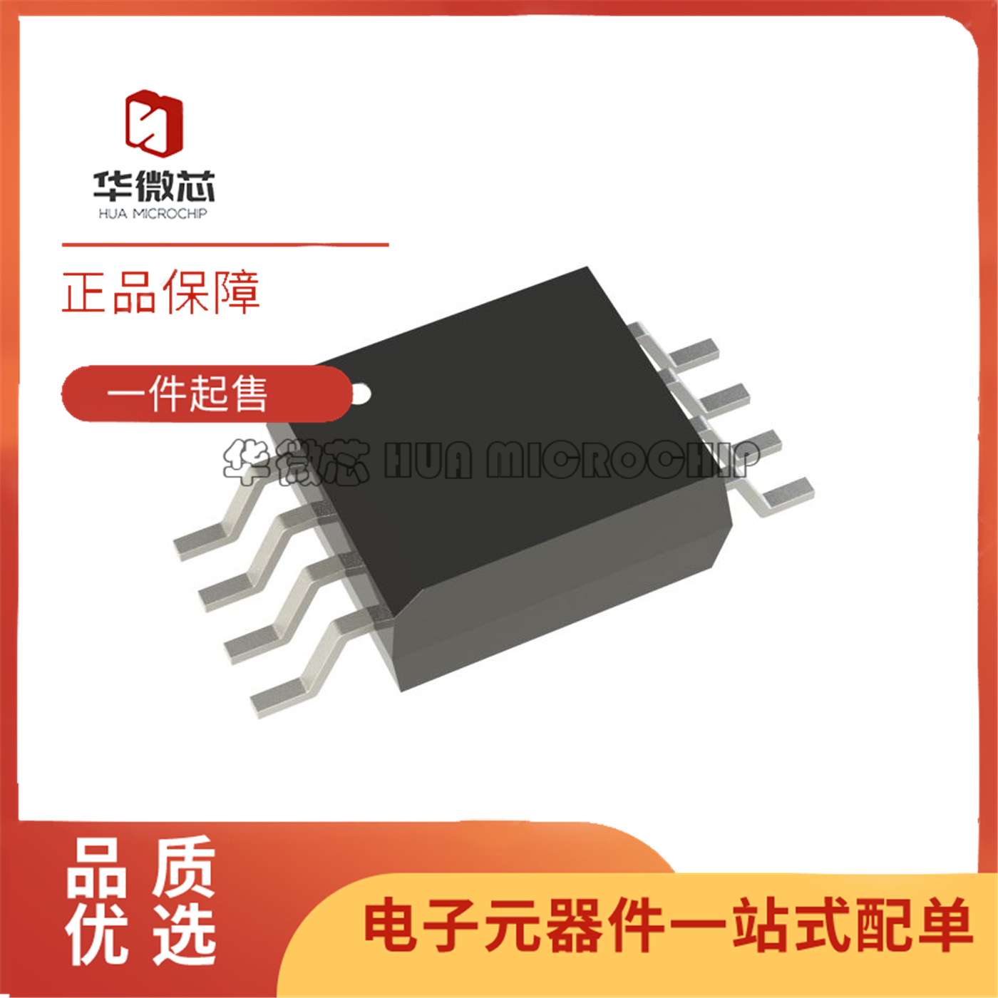 ACPL-C87A-500E光耦放大器芯片