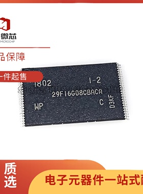 全新正品MT29F16G08CBACAWP:C 2GB NAND FLASH TSOP48 存储器芯片
