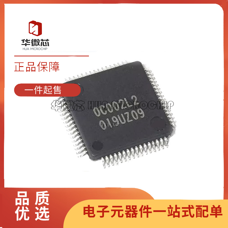 华微芯微控制器芯片全新原装正品