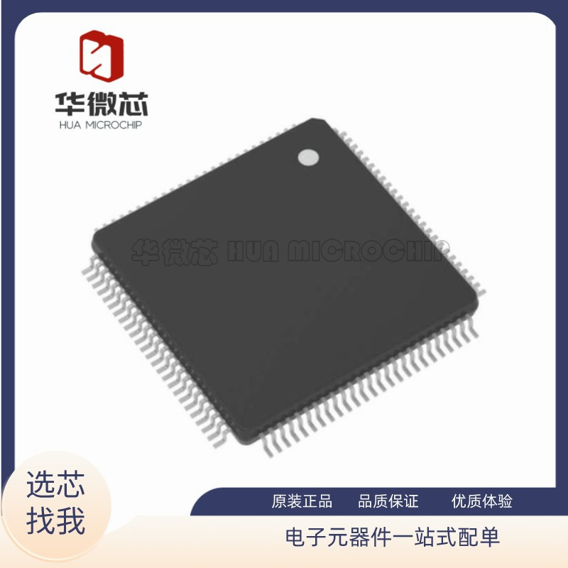 瑞萨电子元器件芯片全新原装正品