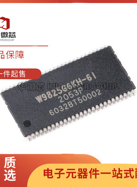 原装正品 贴片 W9825G6KH-6I TSOPII-54 256M-bits SDRAM内存芯片