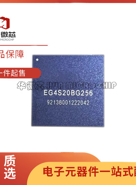 原装正品EG4X20BG256 EG4S20BG256 BGA256工业控制 通信接入芯片