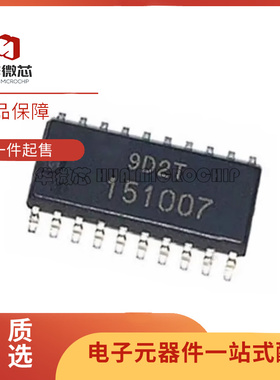 HD151007FP 151007 SOP-20 汽车电脑板驱动芯片 全新原装正品